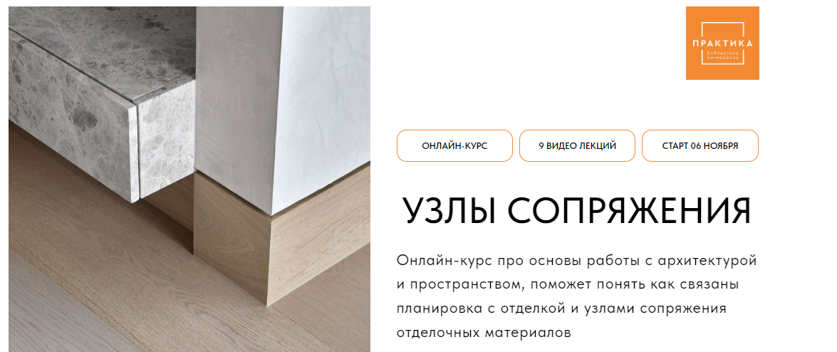 [Библиотека материалов] Узлы сопряжения (2023)_0.png